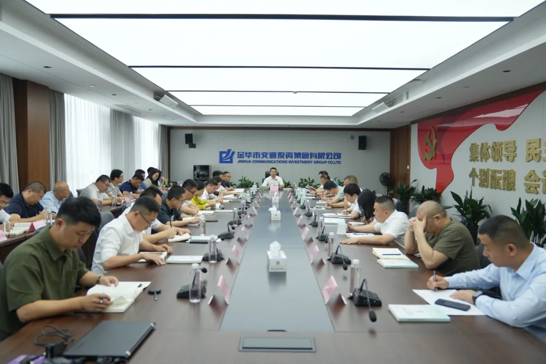 市交投集團召開黨委（擴大）會議暨警示教育會議